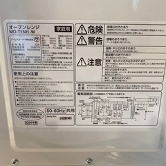 【✨電子レンジ MO-T1501-W✨】家庭用・2024年製　アイリスオオヤマの画像