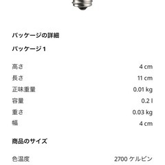 IKEA　テーブルランプの画像