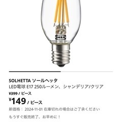 IKEA　テーブルランプの画像