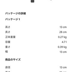 IKEA　テーブルランプの画像
