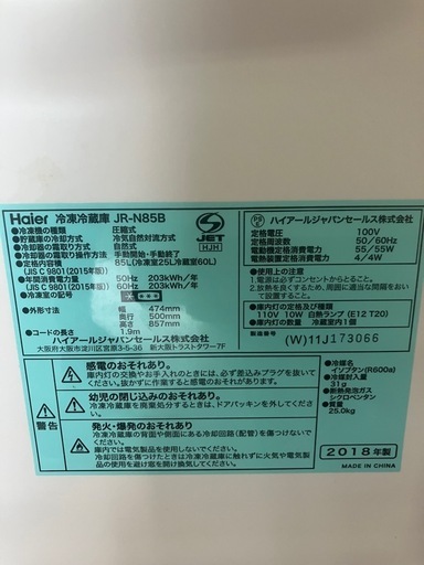 J454⭐️ハイアール　2ドア　2018年製　冷凍冷蔵庫