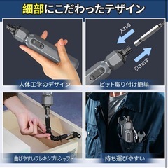 小型電動ドライバー正逆転切替　TYPE-C充電　収納ケース付きビット多数付属の画像
