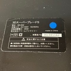 DOCTORAIR  3Dスーパーブレードの画像
