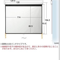 【60インチ／吊り下げ式】プロジェクタースクリーン 4K対応・省スペースの画像