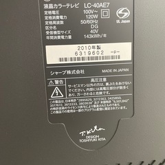 【お譲り先決定済】SHARP 液晶テレビ 40インチの画像