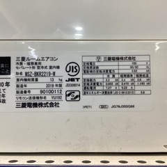 【取りに来られる方限定】MITSUBISHI　壁掛けエアコン　2019年製の画像