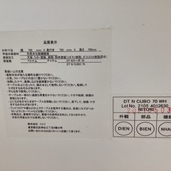 テーブル【町田市再生家具】　251780の画像