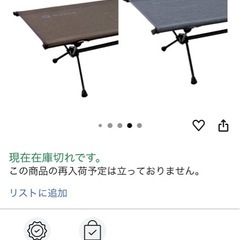 クオルツ　ハイローコット　ブラウンの画像
