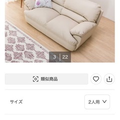 柔らかいソファーの画像