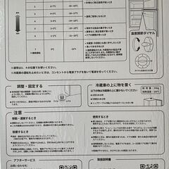 SAMKYO　85L　冷凍冷蔵庫　GU90の画像