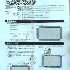 ベビーゲート　フェンス　の画像