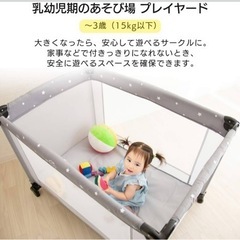 アイリスプラザ プレイヤード ベビーベッドの画像