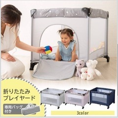 アイリスプラザ プレイヤード ベビーベッドの画像