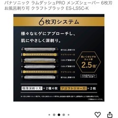 新品同様Panasonic電動髭剃りの画像
