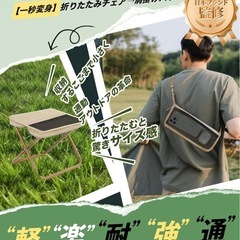 アウトドア 折りたたみ椅子 べーじベージュの画像
