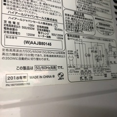 NO：3974  HAIERオーブンレンジ‼️2018年製お買い得品❣️の画像
