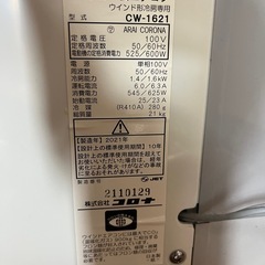 【決まりました】CORONA窓用エアコンの画像