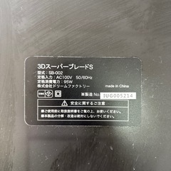 ドクターエア　SBー002型3DスーパーブレードS　ピンク動作確認　清掃済み中古品の画像