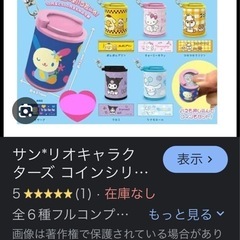 コイン入れ
の画像