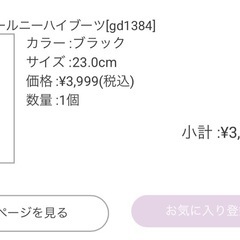 ニーハイブーツの画像