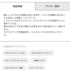 ニーハイブーツの画像