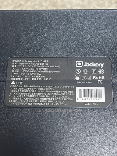 Jackery ポータブル電源 400 極美品 大容量 409.5Wh