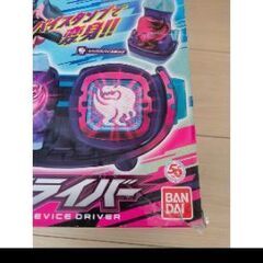 仮面ライダーリバイスの画像