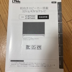 32V型テレビ＆テレビ台【受け渡し予定者決定済み】  の画像