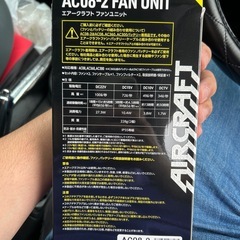 新品空調服の画像