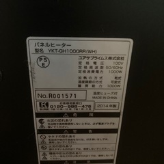 訳あり　　パネルヒーターの画像