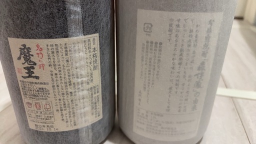 【未開栓】森伊蔵、魔王１.８ℓ