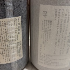 【未開栓】森伊蔵、魔王１.８ℓの画像