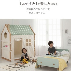 【美品】hoppl ホップル　キッズベッドの画像