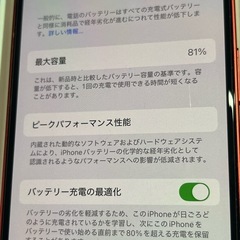i-phone12 赤　64GB SIMフリーの画像