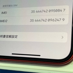 i-phone12 赤　64GB SIMフリーの画像