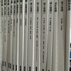 医学書院 新看護学2017 全巻セットの画像