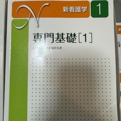 医学書院 新看護学2017 全巻セットの画像