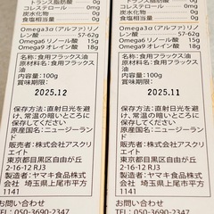 【お得な2本セット!!】星市場 アマニ油 100g 無添加 無精製 低温圧搾 オメガ3 国内製造 遺伝子組み換えでないの画像