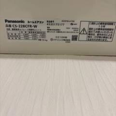 処分価格:エアコンの画像