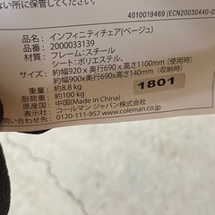 ☆ インフィニティチェア　Coleman コールマン　ベージュ　2000033139の画像