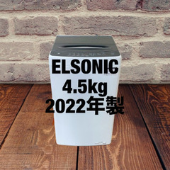 中古家電セット(冷蔵庫 ニトリ 106L 2021年製 NTR-106WH 洗濯機 ELSONIC 4.5kg 2022年製 EHL45A)の画像