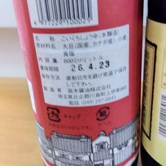 【半額】質のいいお醤油4本、譲ります（賞味期限内です）の画像