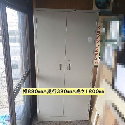 両開き スチール書庫 収納庫 キャビネット カギ付き W88×D38×約H180