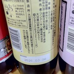 【半額】質のいいお醤油4本、譲ります（賞味期限内です）の画像