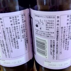 【半額】質のいいお醤油4本、譲ります（賞味期限内です）の画像