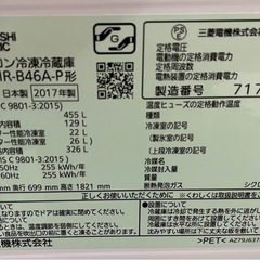 MITSUBISHI 三菱 5ドア 冷蔵庫 17年製 455L MR-B46A-P 0920-011の画像
