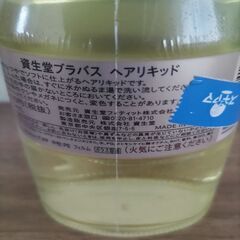 未使用☆資生堂ブラバスの画像