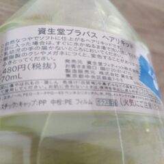 未使用☆資生堂ブラバスの画像