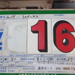 総額表示160000円の画像