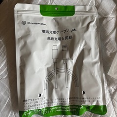 ライトニングケーブルの画像